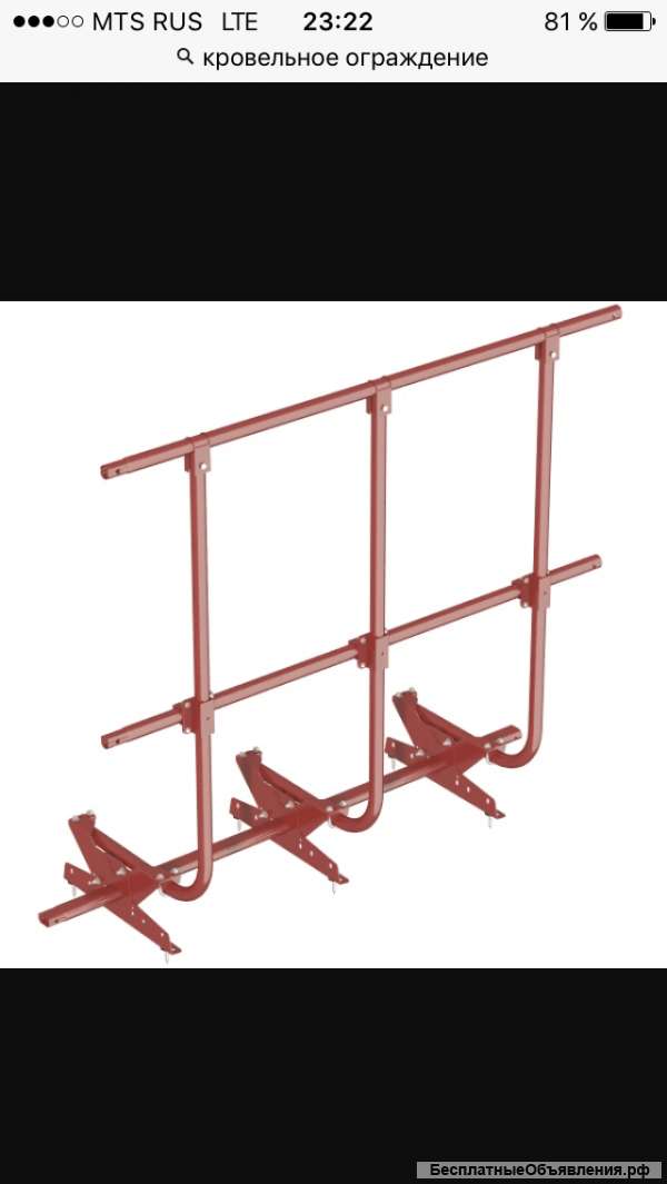 Кровельное ограждение борге