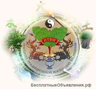Институт традиционной восточной медицины
