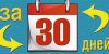 Бесплатный вебинар о том, как выучить английский язык за 30 дней