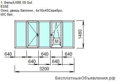 Новая балконная рама в наличии