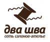 Швея портная