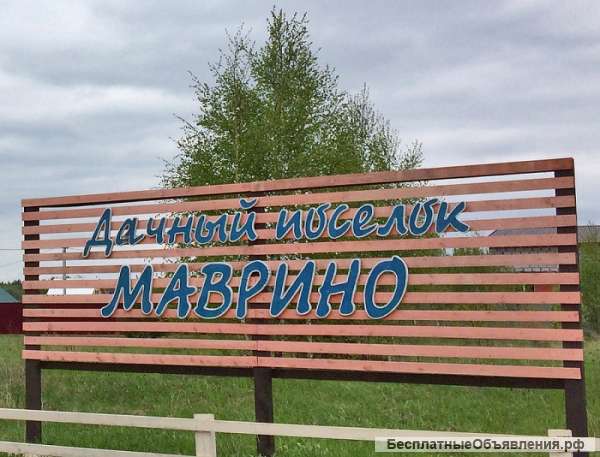 ДП "Маврино"
