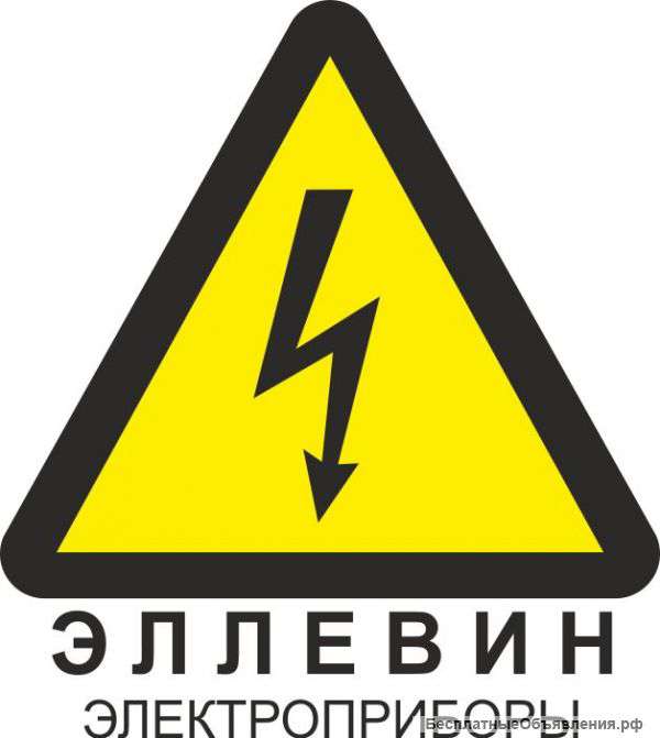 Электроизмерительные и электроизмерительные средства