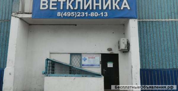 Ветеринарная клиника рядом с метро Ясенево