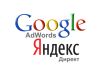 Настрою контекстную рекламу.
