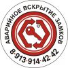 Открыть Закрыть замок/дверь в Новосибирске Бердске Академгородке