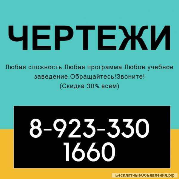 Чертежи по эскизам красноярск