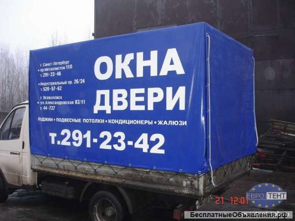 Тенты, изготовление тентов, каркасы, борта, полы, реклама на тентах, полетники