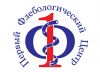 Первый Флебологический центр