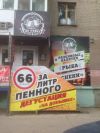 Пивной магазин