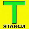 Услуги такси по Крыму