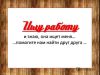 Ищу работу вахтой