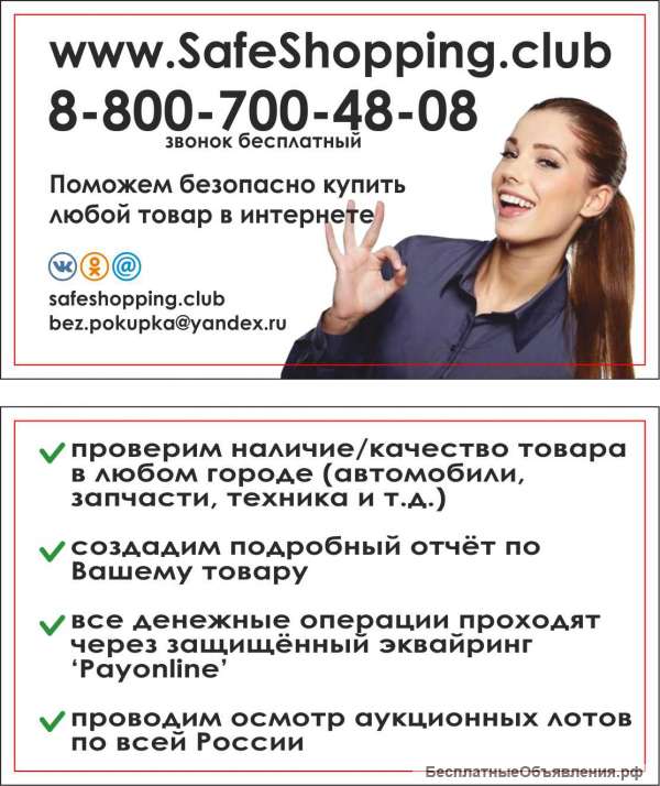 Аудит (осмотр) товара в любом городе России