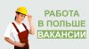 Работа, трудоустройство в Польше