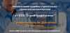 Независимая строительно-техническая экспертиза