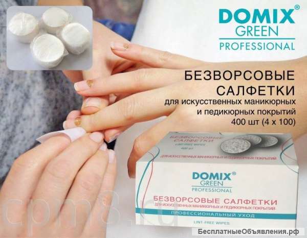 Расходные материалы для салонов красоты