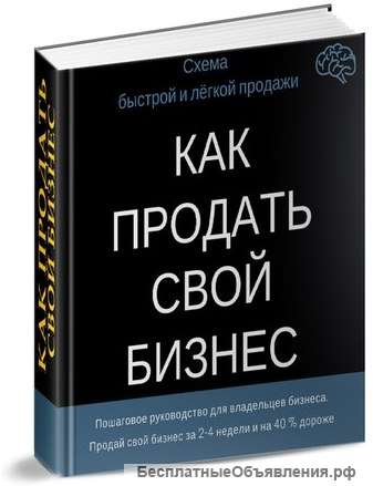 Предпринимателям. Гарантированная помощь.
