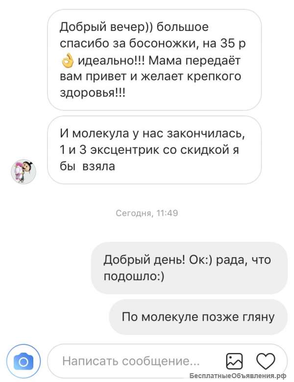Услуга Персонального Байера в Италии