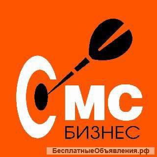 Работающая sms реклама. Быстро и дешево