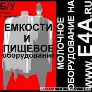 Емкость нержавеющая, объем — 3,5 куб.м.