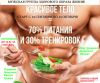Мужская группа здорового образа жизни