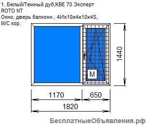Новое окно в наличии