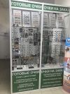 Действующий магазин-оптика