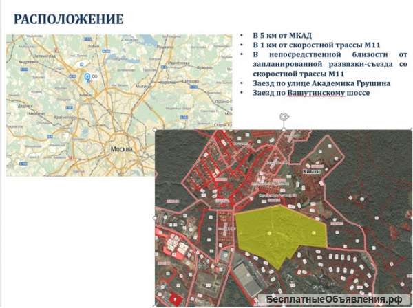 Земельный участок г.Химки 47,26Га