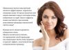 Чистка лица