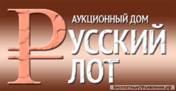 Электронная площадка для проведения торгов