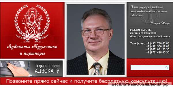 Адвокаты МУЗЫЧЕНКО и партнеры