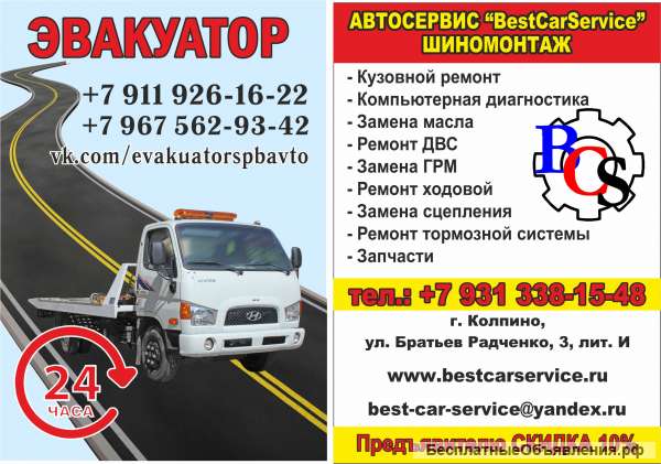 Автосервис в Колпино BestCarService Шиномонтаж