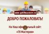 78 Мастеров Муж на час СПб Мелкий ремонт