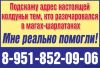 Подскажу адрес настоящей колдуньи. Мне реально помогли.Ольга.