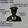 Охранники на постоянную работу