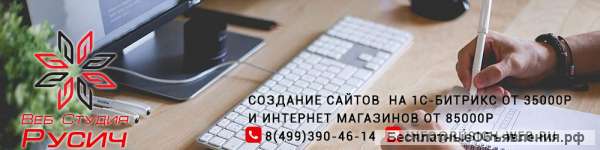 Создание сайтов от 35000р
