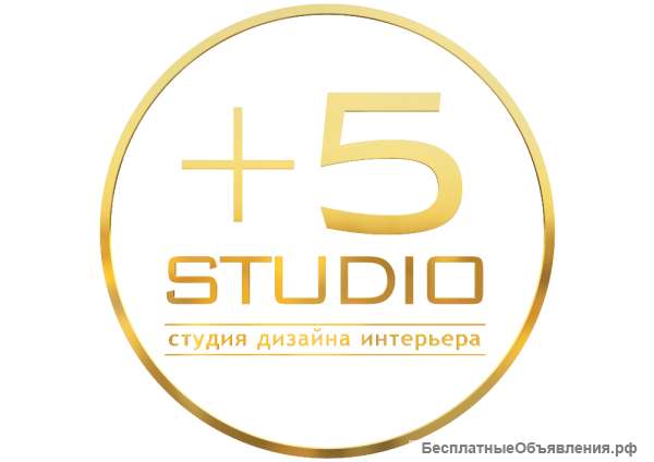 Студия дизайна интерьера Studio+5