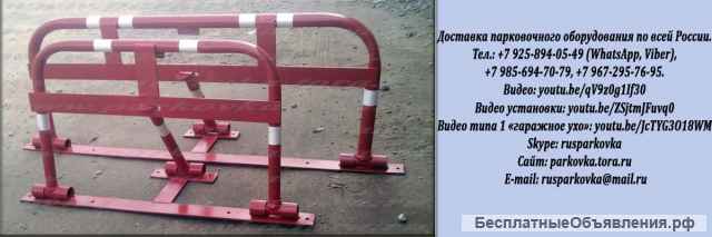 Барьеры парковочные с замком купить, Барьер парковочный цена