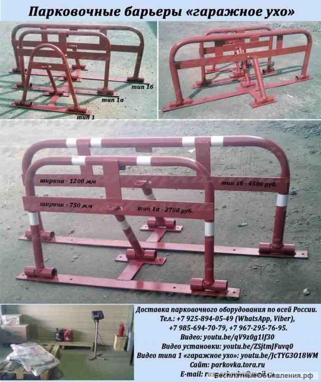 Барьеры парковочные с замком купить, Барьер парковочный цена