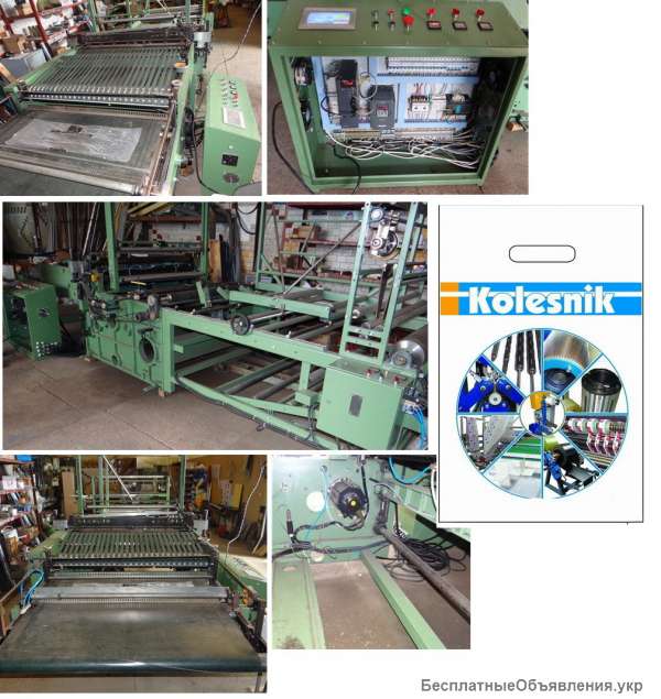 Пакетоделательная машина боковой шов прорубная ручка