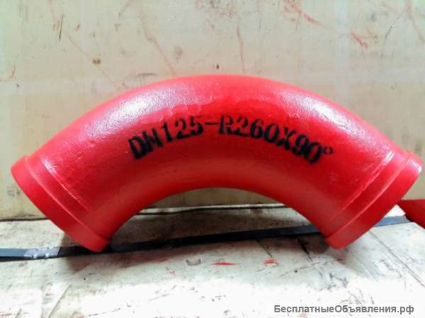 Угол бетоновода DN125*R260*90