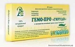 ГЕМО -ПРО "Гирудо". Свечи (простатит, геморрой, тромбофлебит)