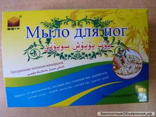 Мыло для ног "Цзушуан" от неприятного запаха