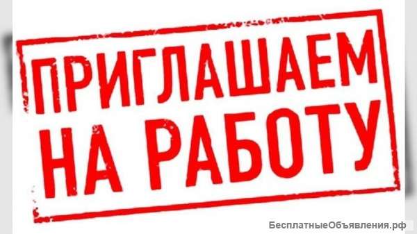 Французская компания набирает сотрудников