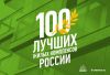 Дома холдинга «Аквилон Инвест» включены в ТОП-100 лучших жилых комплексов России