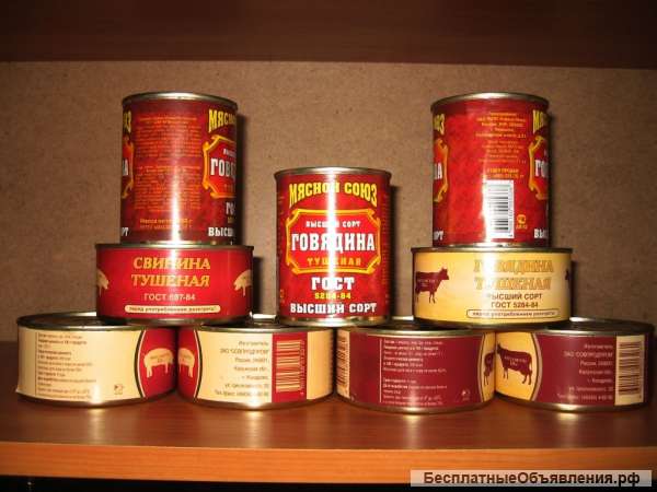 Купим просроченные продукты. Мясные тушенки.