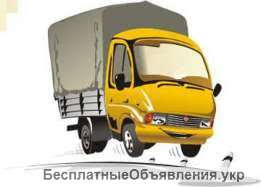 Грузовые перевозки в Полтаве. Недорого