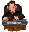 Юридическая клиника на базе юридического факультета ННГУ им. Н.И.Лобачевского