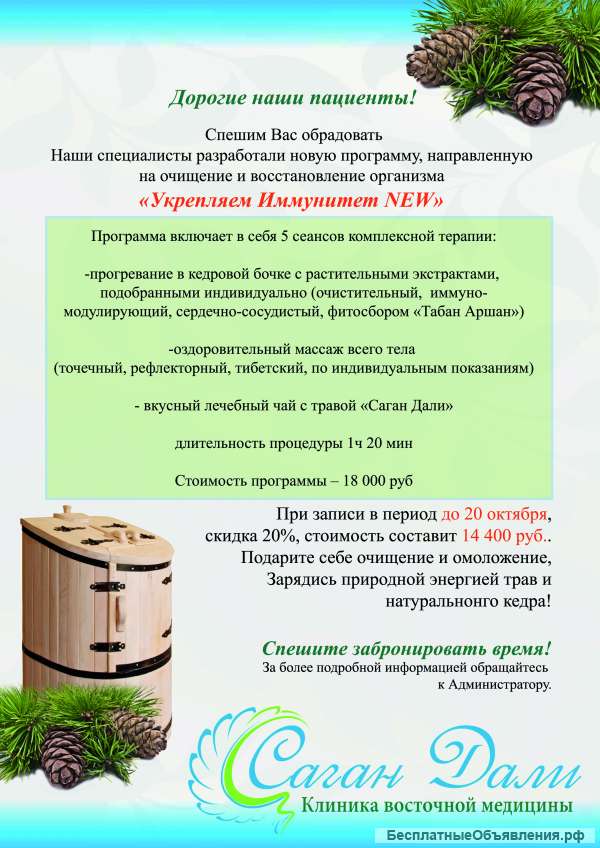Укрепляем иммунитет