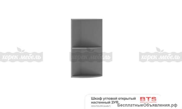 3УВ Шкаф угловой открытый настенный